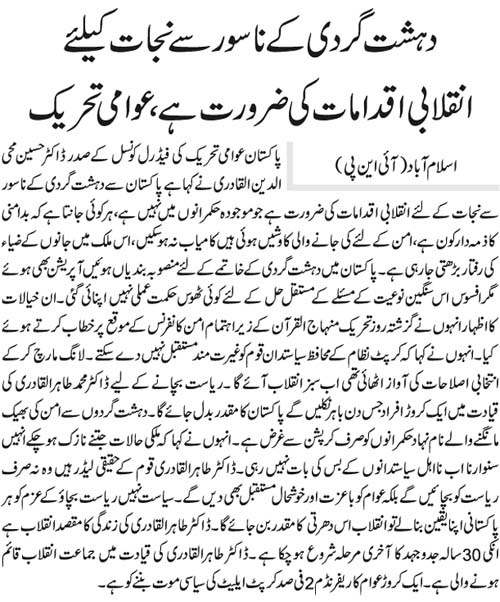 Minhaj-ul-Quran  Print Media CoverageDaily Jehan-e-Pakisttan Page-2